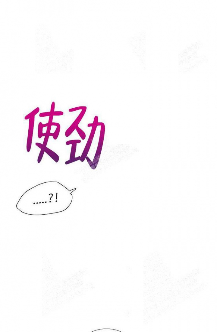 《羽下之物》漫画最新章节第11话免费下拉式在线观看章节第【27】张图片