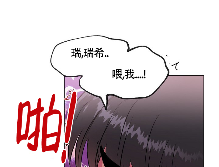 《羽下之物》漫画最新章节第26话免费下拉式在线观看章节第【12】张图片