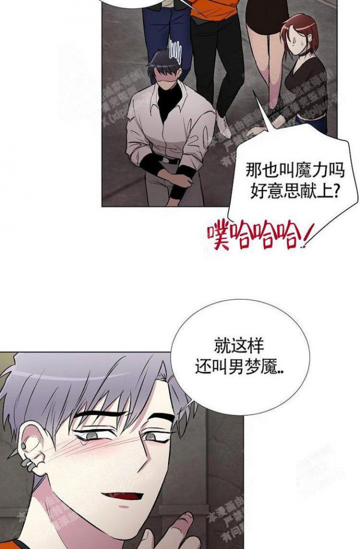 《羽下之物》漫画最新章节第8话免费下拉式在线观看章节第【3】张图片