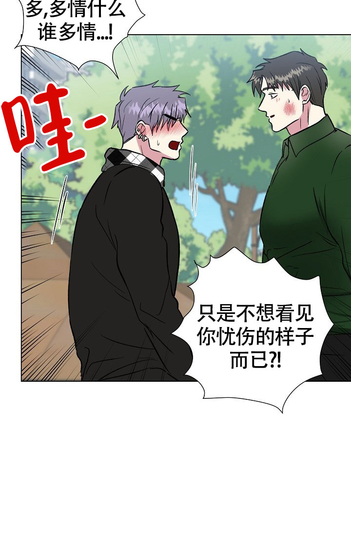 《羽下之物》漫画最新章节第65话免费下拉式在线观看章节第【9】张图片