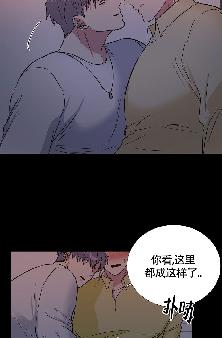 《羽下之物》漫画最新章节第61话免费下拉式在线观看章节第【24】张图片