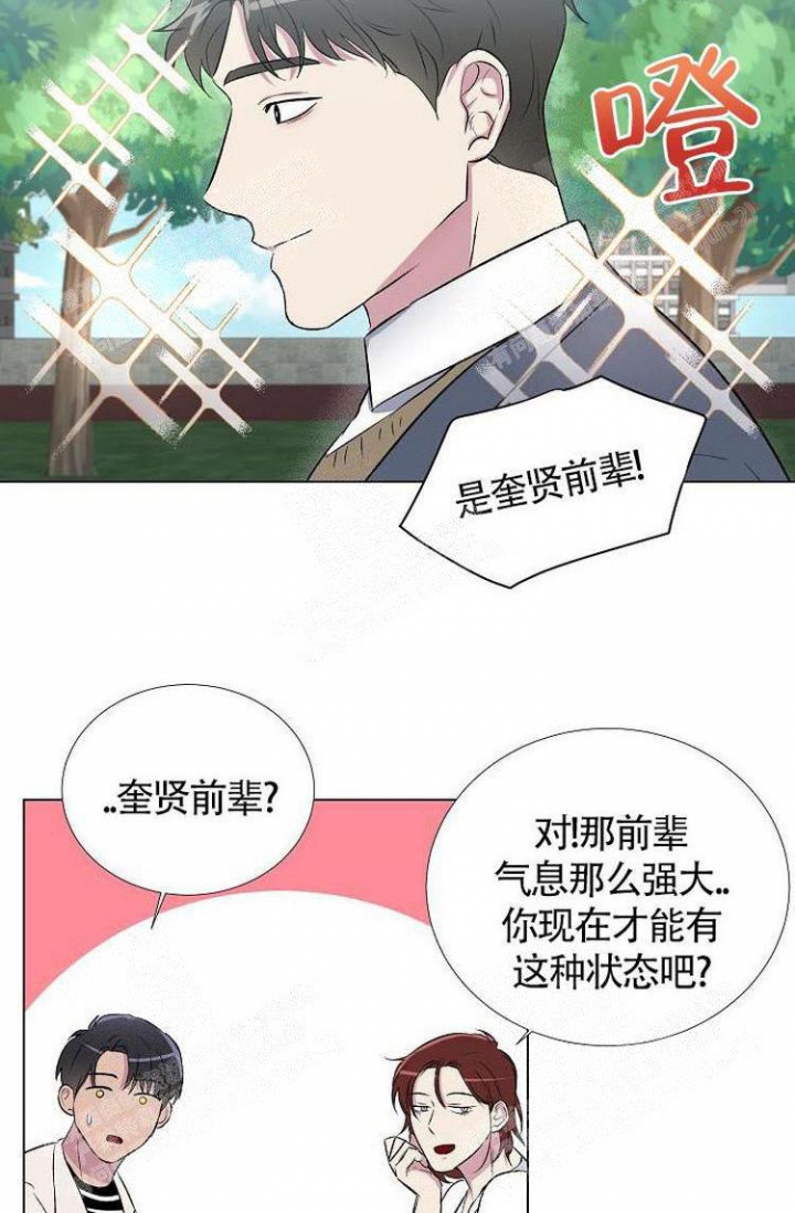 《羽下之物》漫画最新章节第13话免费下拉式在线观看章节第【16】张图片