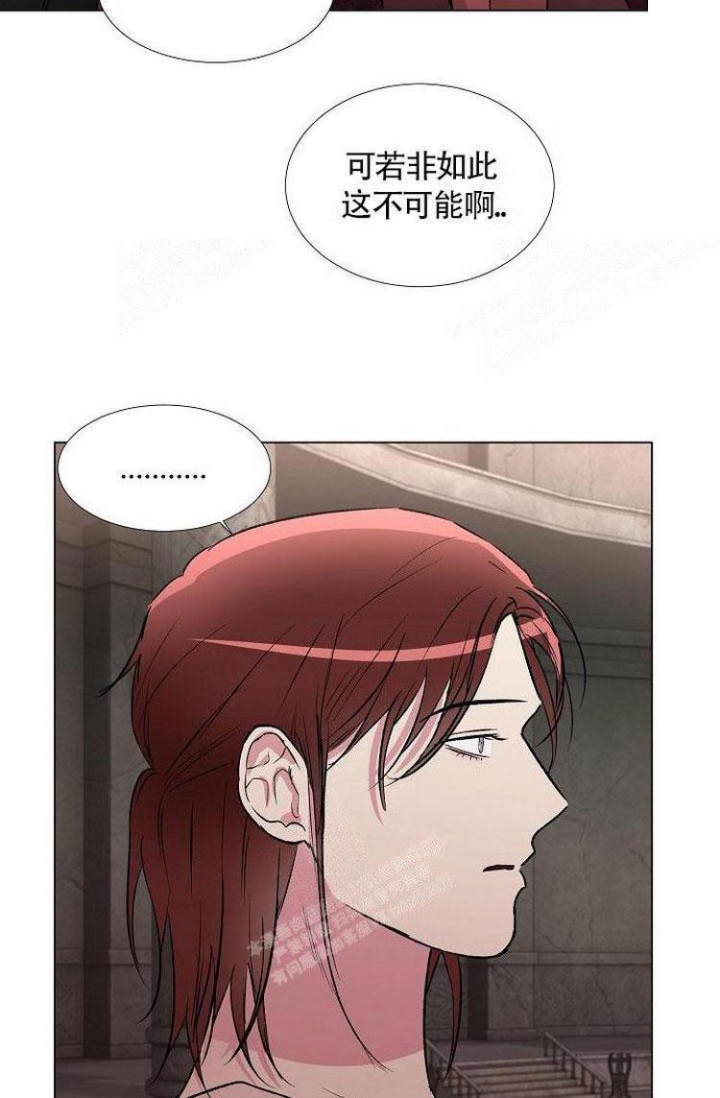 《羽下之物》漫画最新章节第18话免费下拉式在线观看章节第【16】张图片