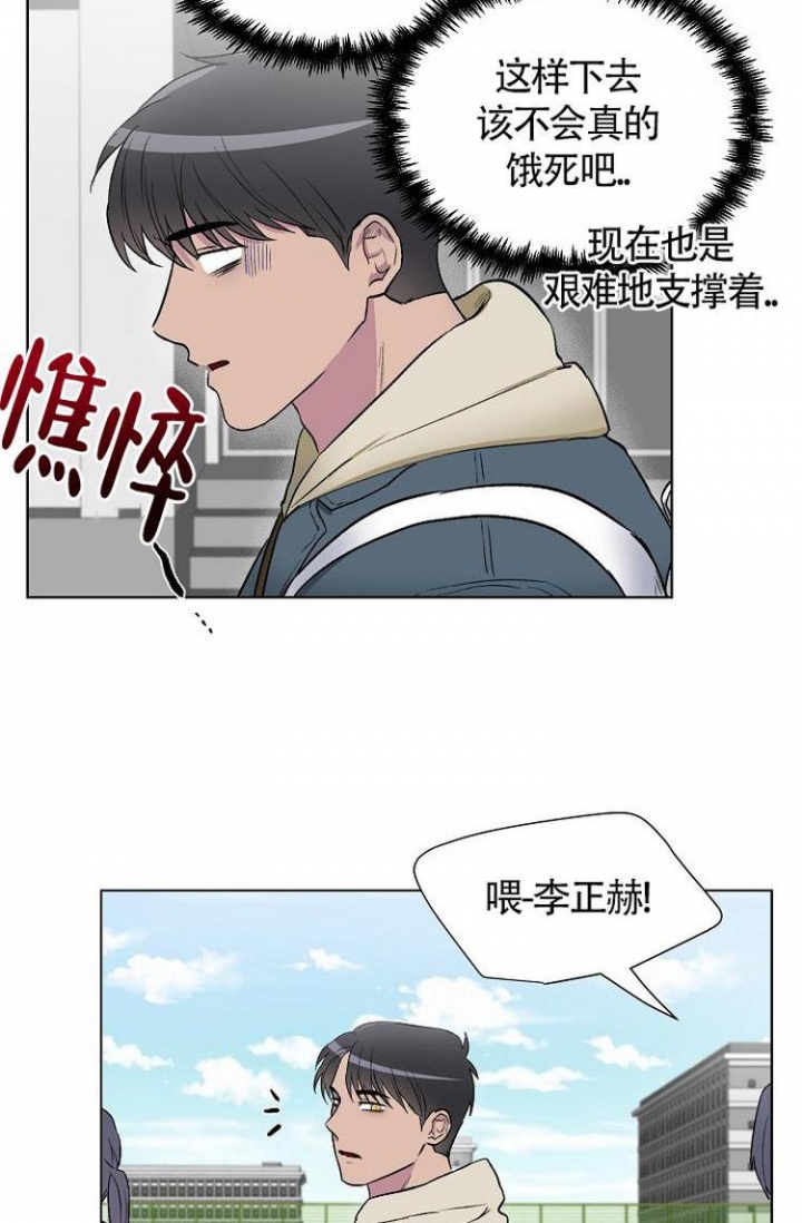 《羽下之物》漫画最新章节第1话免费下拉式在线观看章节第【19】张图片