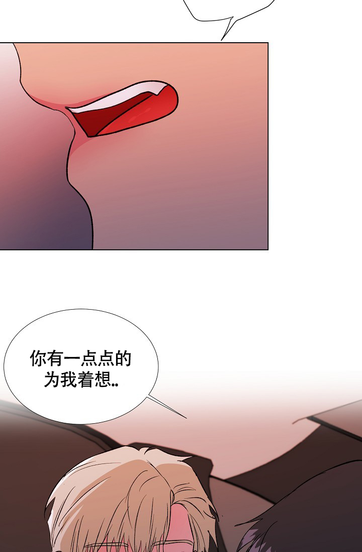 《羽下之物》漫画最新章节第56话免费下拉式在线观看章节第【31】张图片