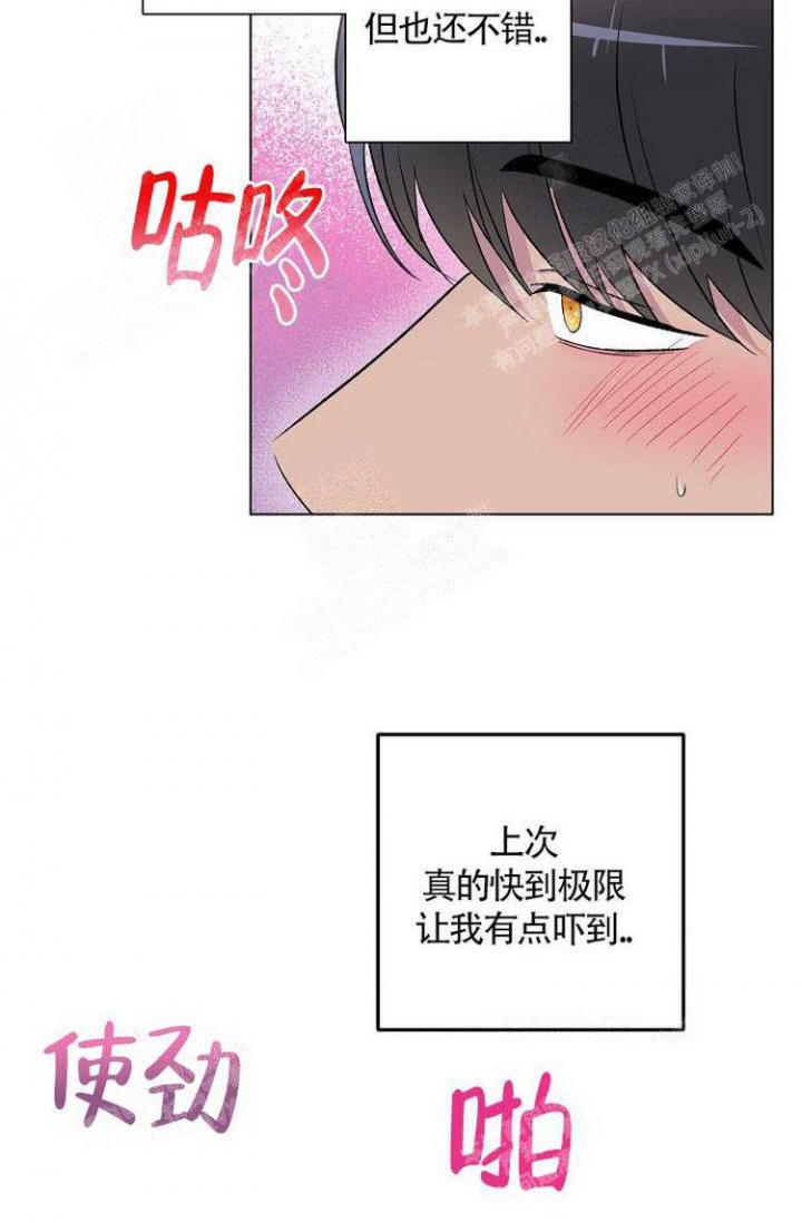 《羽下之物》漫画最新章节第13话免费下拉式在线观看章节第【5】张图片