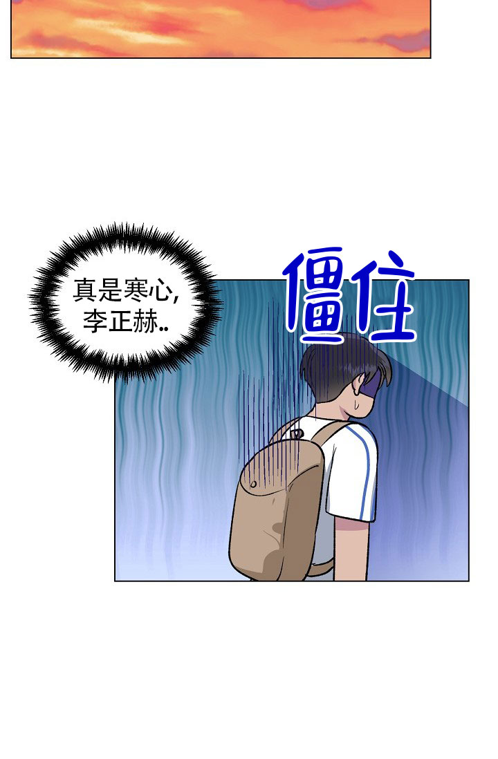 《羽下之物》漫画最新章节第29话免费下拉式在线观看章节第【16】张图片