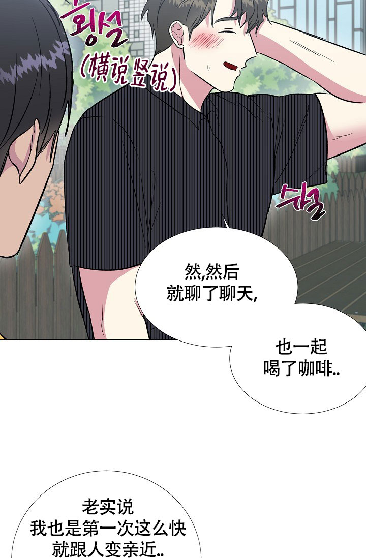 《羽下之物》漫画最新章节第48话免费下拉式在线观看章节第【12】张图片