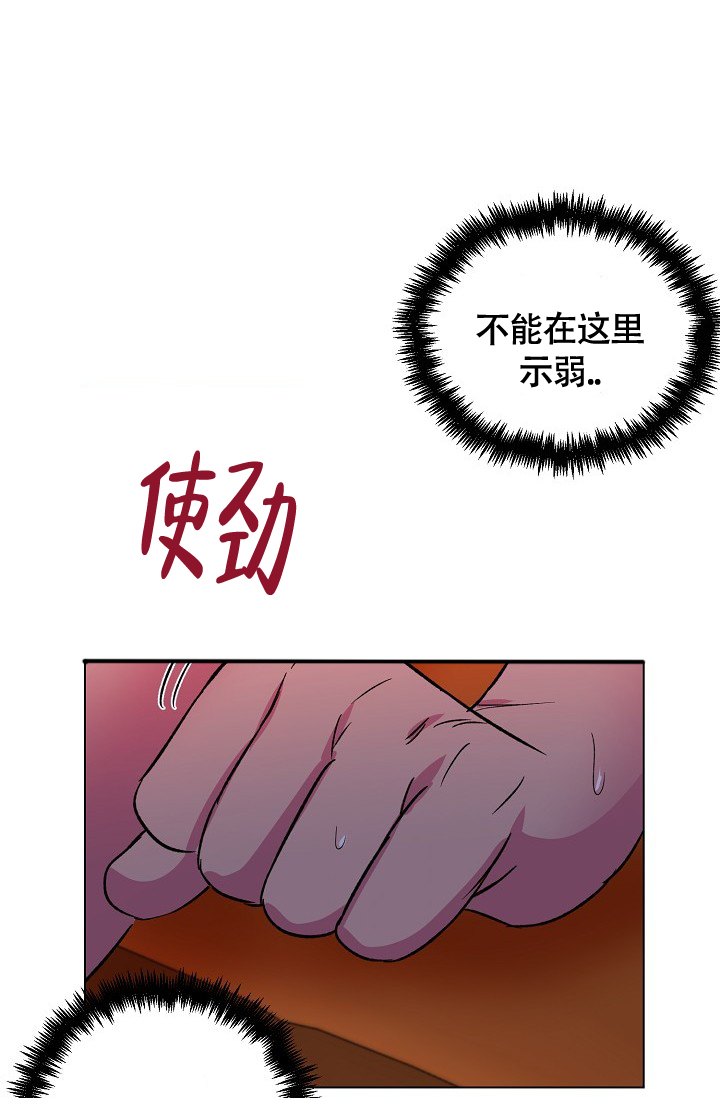 《羽下之物》漫画最新章节第56话免费下拉式在线观看章节第【6】张图片