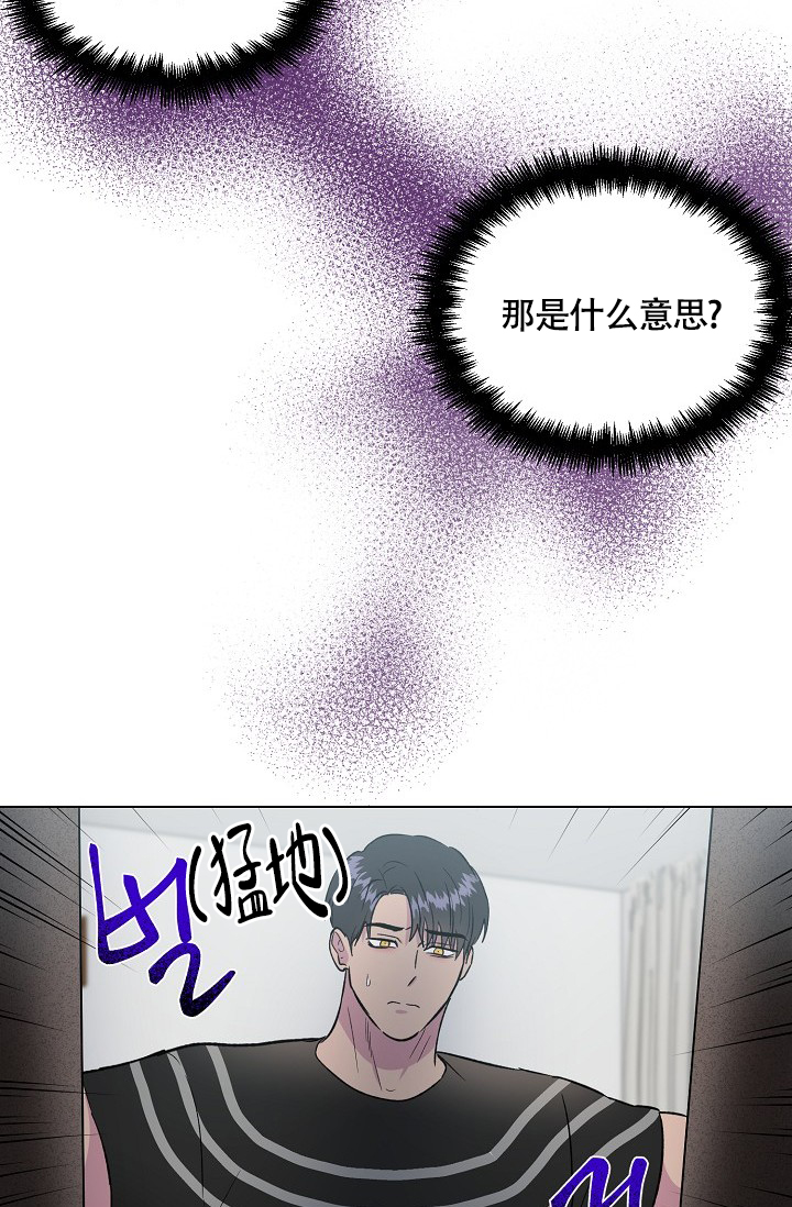 《羽下之物》漫画最新章节第71话免费下拉式在线观看章节第【14】张图片