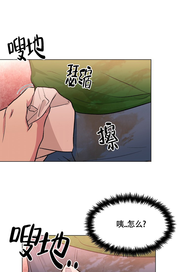 《羽下之物》漫画最新章节第45话免费下拉式在线观看章节第【23】张图片