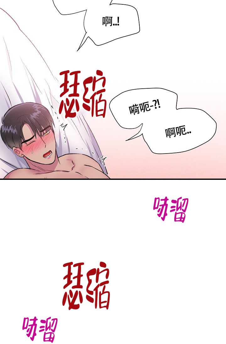 《羽下之物》漫画最新章节第24话免费下拉式在线观看章节第【17】张图片