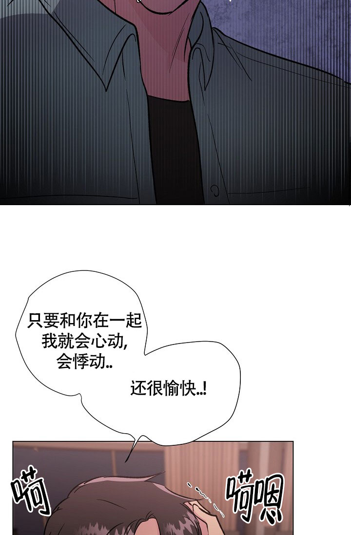 《羽下之物》漫画最新章节第74话免费下拉式在线观看章节第【26】张图片