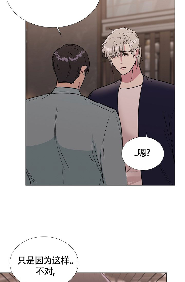 《羽下之物》漫画最新章节第73话免费下拉式在线观看章节第【29】张图片