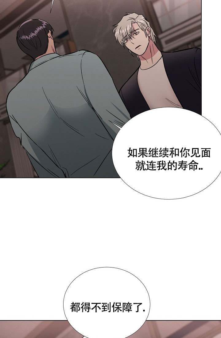 《羽下之物》漫画最新章节第74话免费下拉式在线观看章节第【9】张图片