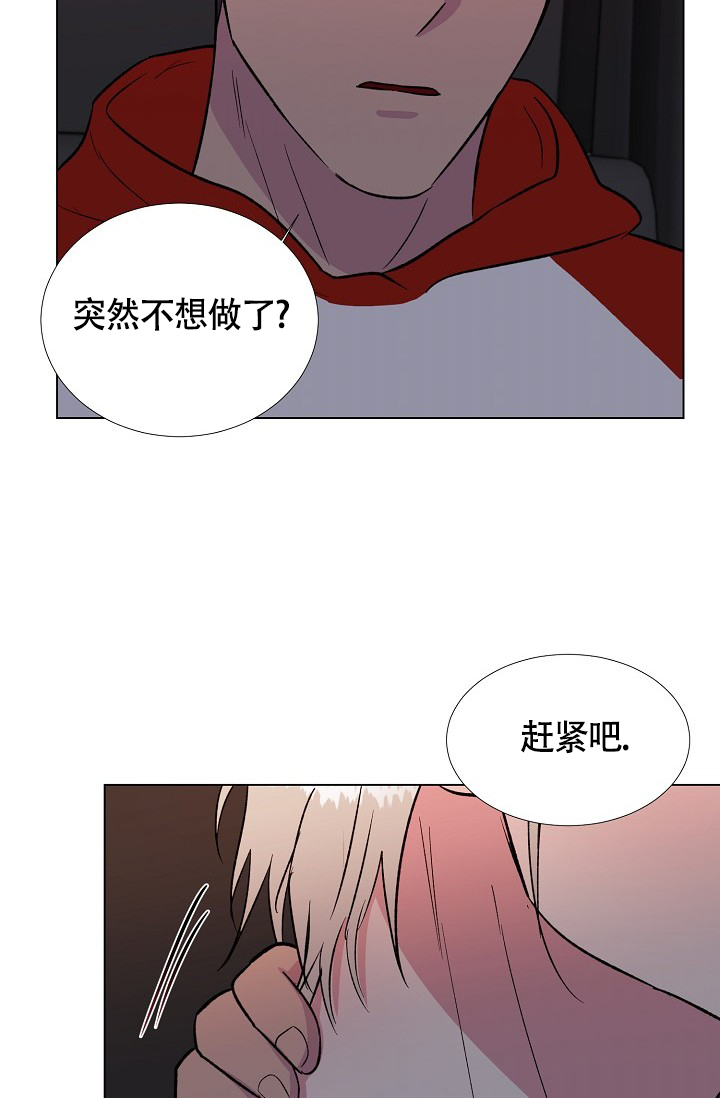 《羽下之物》漫画最新章节第54话免费下拉式在线观看章节第【29】张图片