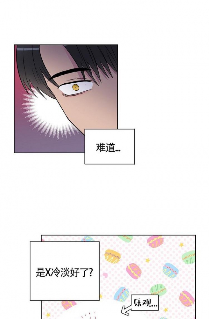 《羽下之物》漫画最新章节第4话免费下拉式在线观看章节第【6】张图片