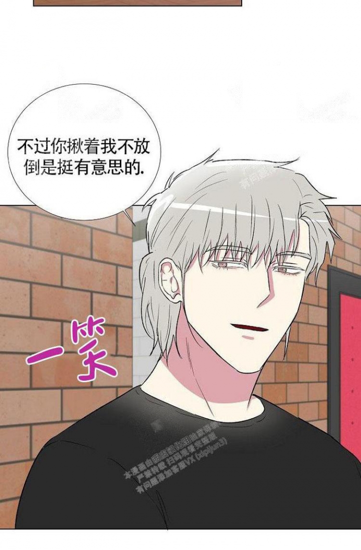 《羽下之物》漫画最新章节第20话免费下拉式在线观看章节第【24】张图片