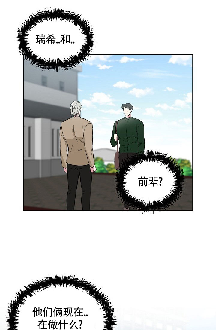 《羽下之物》漫画最新章节第63话免费下拉式在线观看章节第【11】张图片