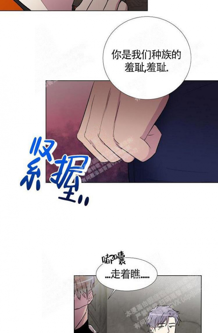 《羽下之物》漫画最新章节第8话免费下拉式在线观看章节第【4】张图片