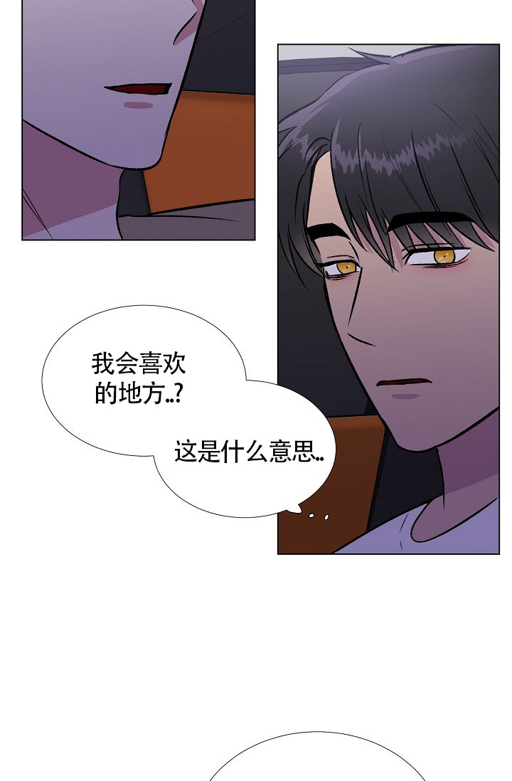 《羽下之物》漫画最新章节第31话免费下拉式在线观看章节第【24】张图片