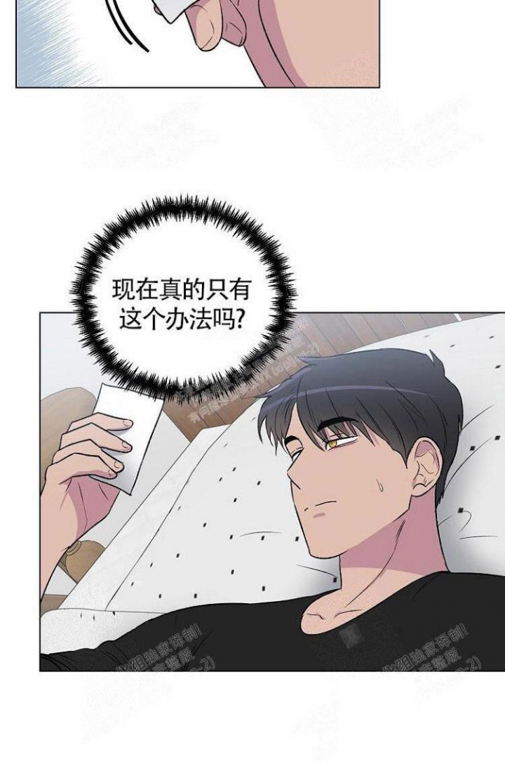 《羽下之物》漫画最新章节第8话免费下拉式在线观看章节第【16】张图片