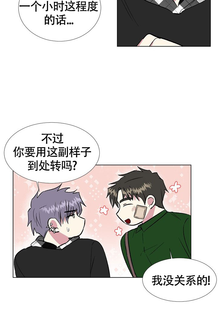 《羽下之物》漫画最新章节第65话免费下拉式在线观看章节第【29】张图片