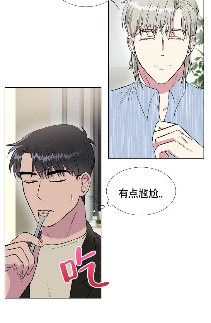 《羽下之物》漫画最新章节第23话免费下拉式在线观看章节第【44】张图片