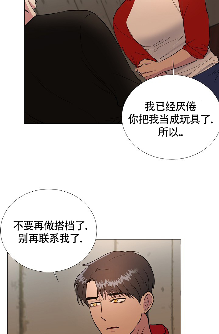 《羽下之物》漫画最新章节第53话免费下拉式在线观看章节第【33】张图片