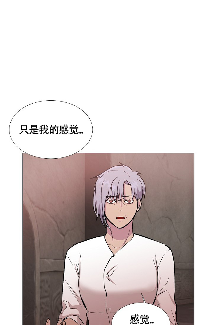 《羽下之物》漫画最新章节第36话免费下拉式在线观看章节第【1】张图片