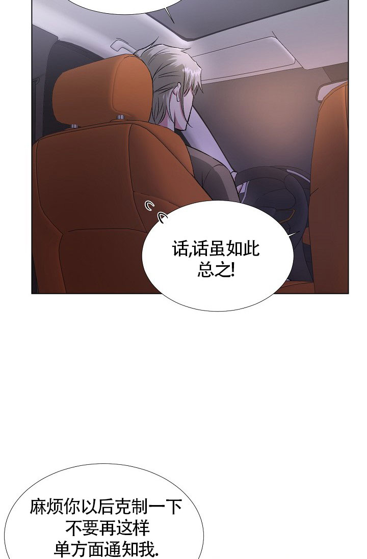 《羽下之物》漫画最新章节第31话免费下拉式在线观看章节第【27】张图片