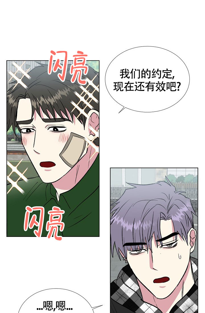 《羽下之物》漫画最新章节第65话免费下拉式在线观看章节第【28】张图片