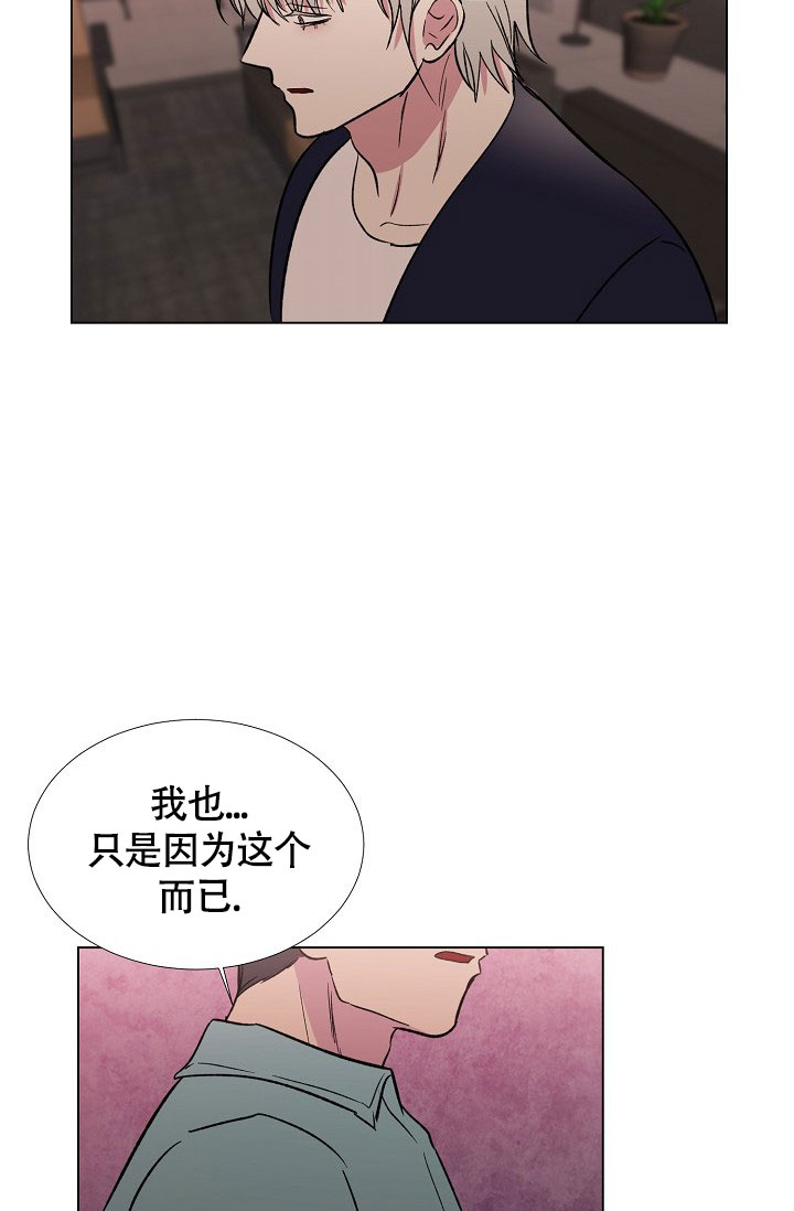 《羽下之物》漫画最新章节第74话免费下拉式在线观看章节第【6】张图片