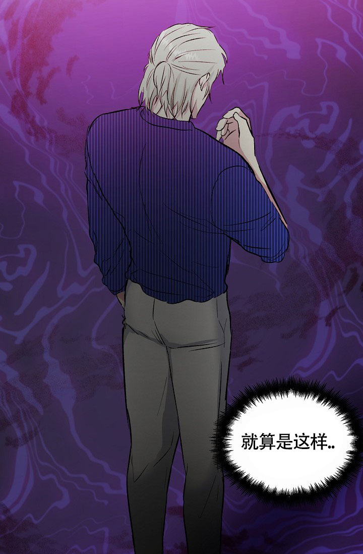 《羽下之物》漫画最新章节第49话免费下拉式在线观看章节第【6】张图片