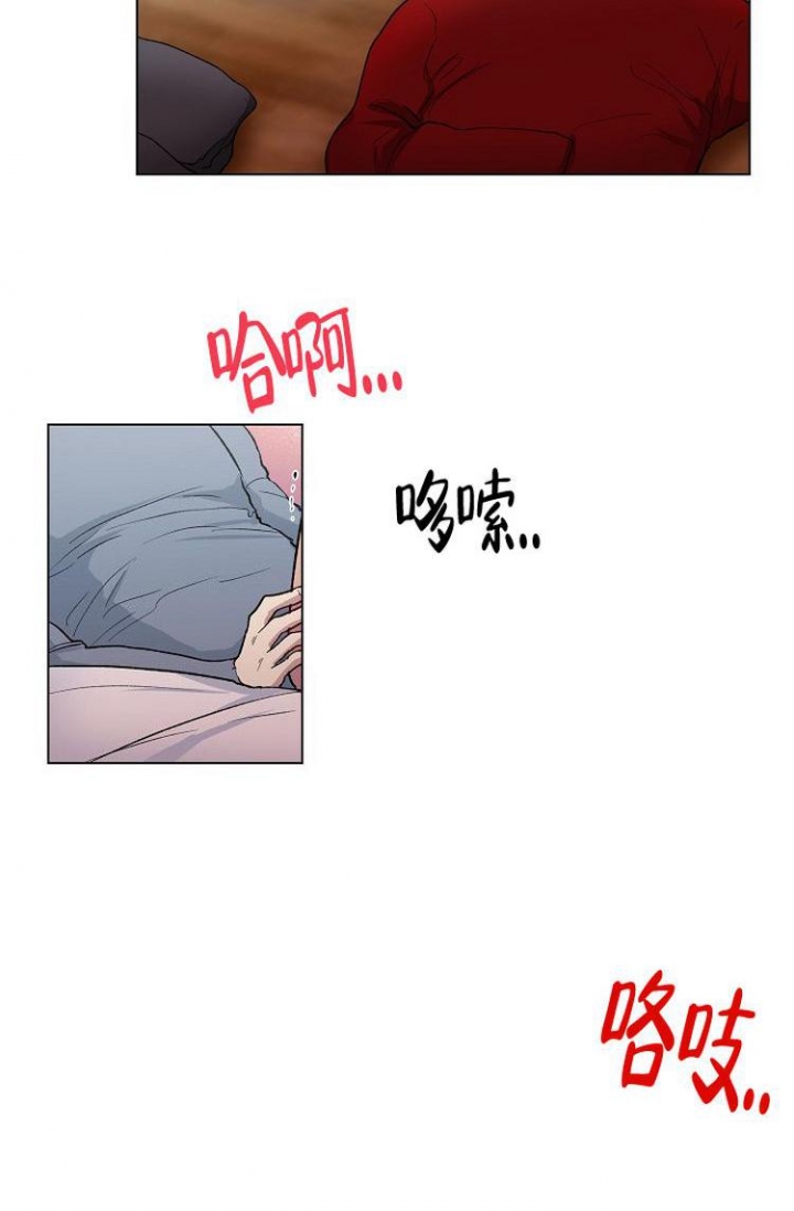 《羽下之物》漫画最新章节第1话免费下拉式在线观看章节第【7】张图片