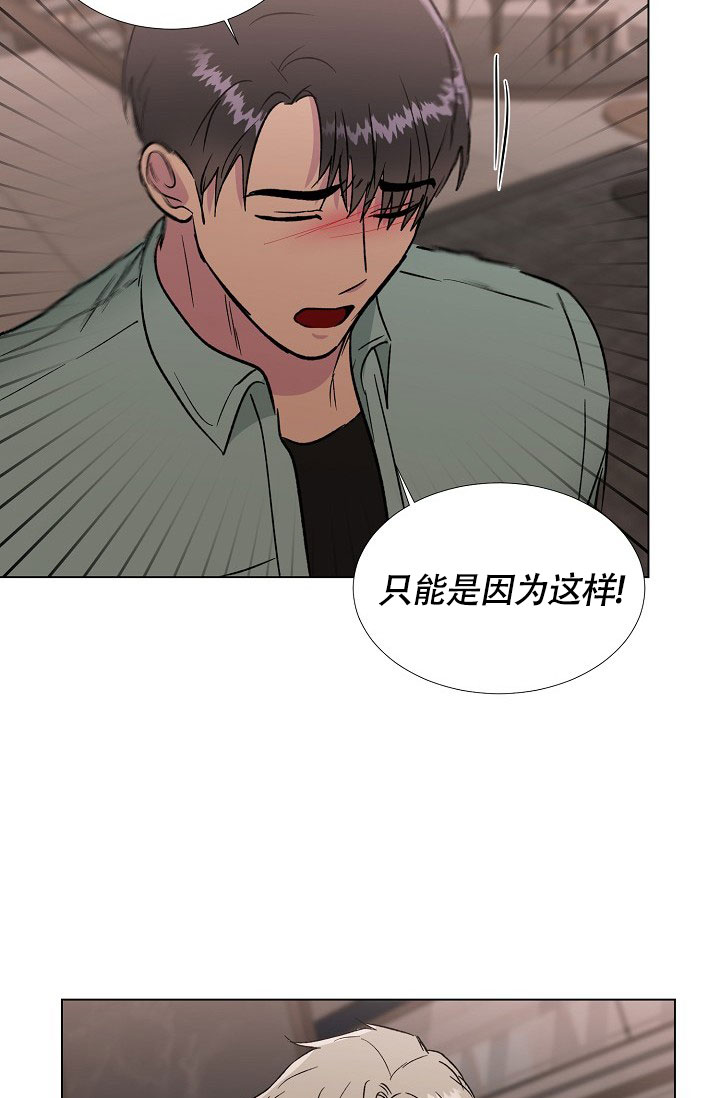 《羽下之物》漫画最新章节第73话免费下拉式在线观看章节第【30】张图片