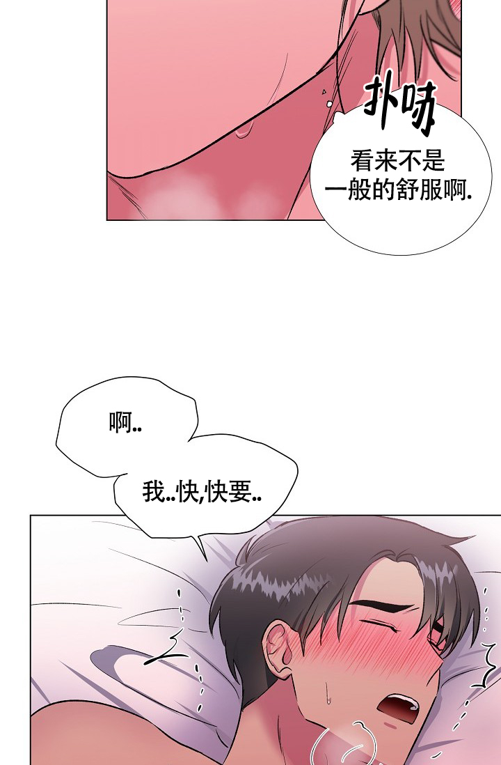 《羽下之物》漫画最新章节第24话免费下拉式在线观看章节第【23】张图片