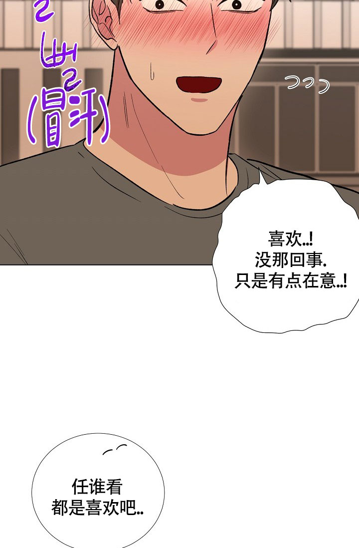 《羽下之物》漫画最新章节第51话免费下拉式在线观看章节第【26】张图片