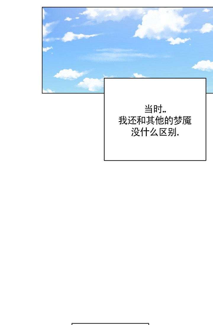 《羽下之物》漫画最新章节第27话免费下拉式在线观看章节第【19】张图片