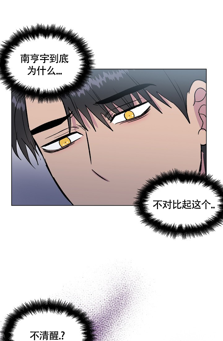 《羽下之物》漫画最新章节第71话免费下拉式在线观看章节第【13】张图片