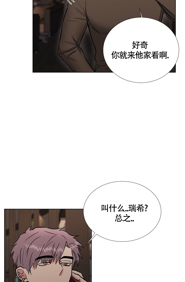 《羽下之物》漫画最新章节第71话免费下拉式在线观看章节第【9】张图片