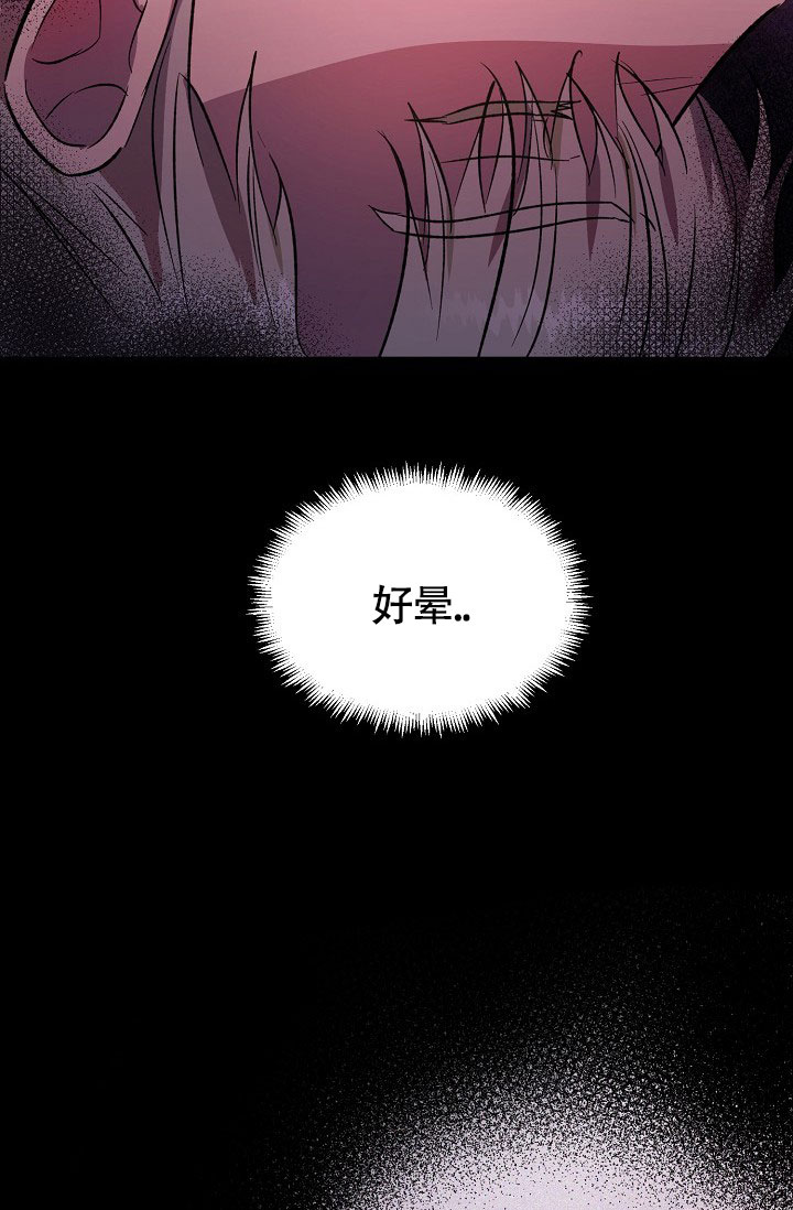 《羽下之物》漫画最新章节第67话免费下拉式在线观看章节第【20】张图片