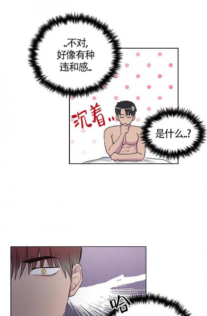 《羽下之物》漫画最新章节第4话免费下拉式在线观看章节第【4】张图片