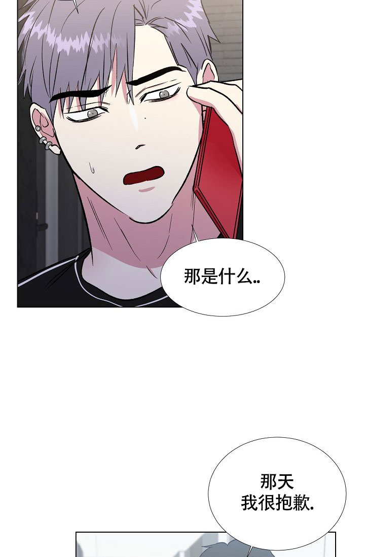 《羽下之物》漫画最新章节第60话免费下拉式在线观看章节第【31】张图片