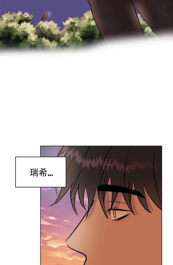 《羽下之物》漫画最新章节第29话免费下拉式在线观看章节第【22】张图片