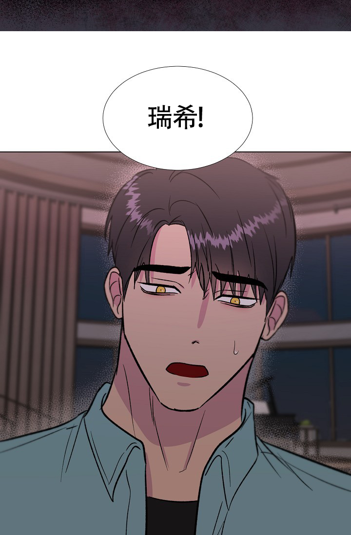 《羽下之物》漫画最新章节第72话免费下拉式在线观看章节第【11】张图片