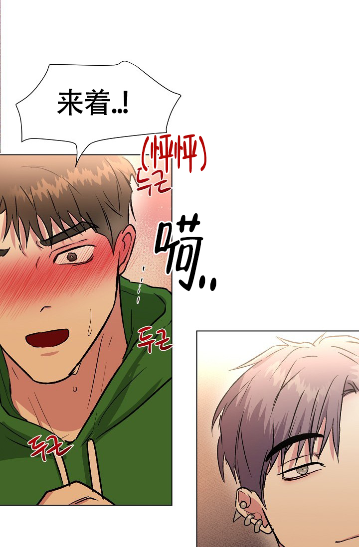 《羽下之物》漫画最新章节第45话免费下拉式在线观看章节第【26】张图片