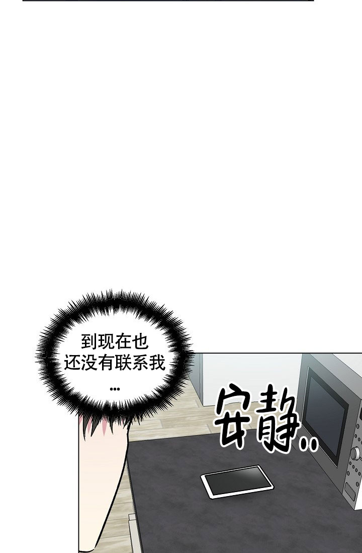 《羽下之物》漫画最新章节第77话免费下拉式在线观看章节第【4】张图片