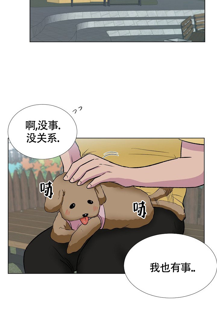 《羽下之物》漫画最新章节第48话免费下拉式在线观看章节第【2】张图片