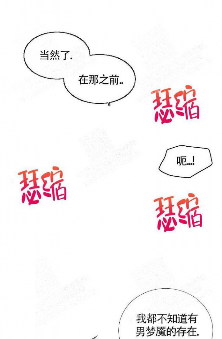 《羽下之物》漫画最新章节第14话免费下拉式在线观看章节第【15】张图片